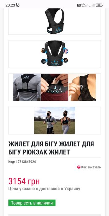 Жилет-держатель  телефона  Runitude