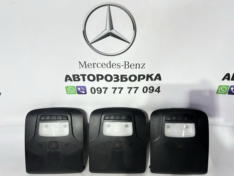Плафон потолка лампа освещение салона Mercedes-Benz Sprinter W907 W910