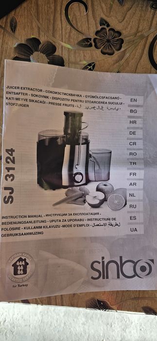 Соковыжималка Sinbo