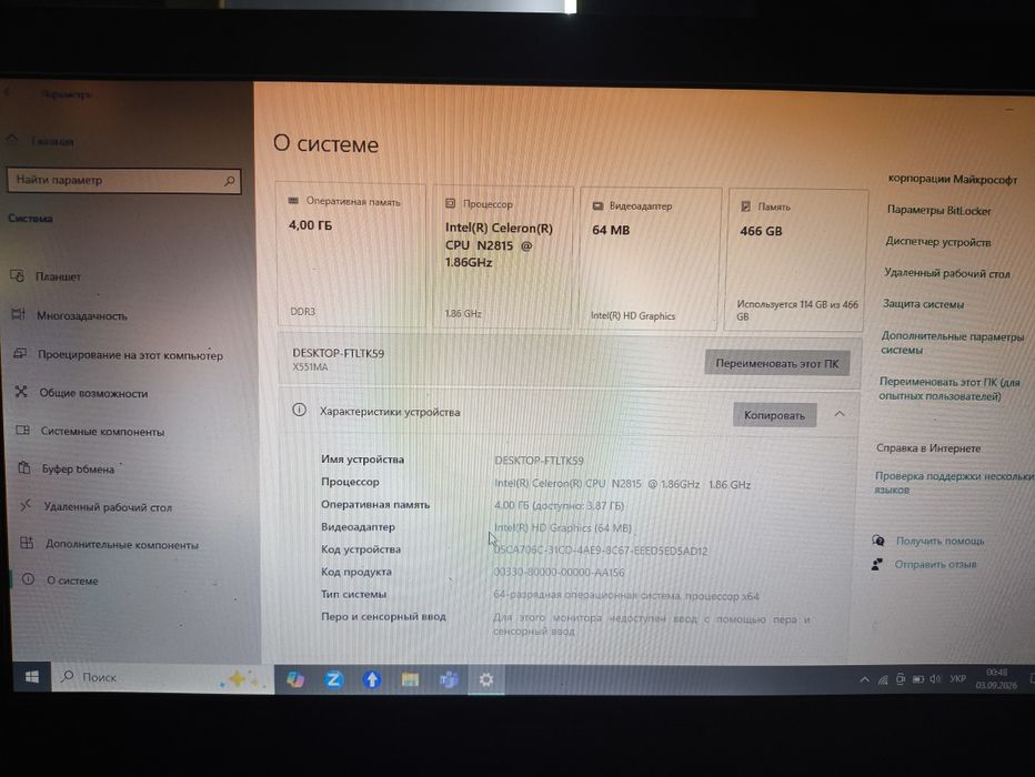 ноутбук Asus X551m