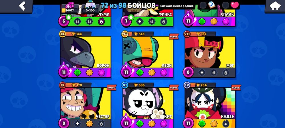 аккаунт бравл старс