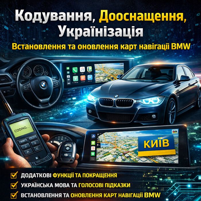 Карти навігції та кодування NCD2 BMW MGU ID7 G20 G30 G05 G01 G02 G26