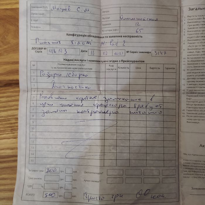 Продам xiomi pad2 б/у