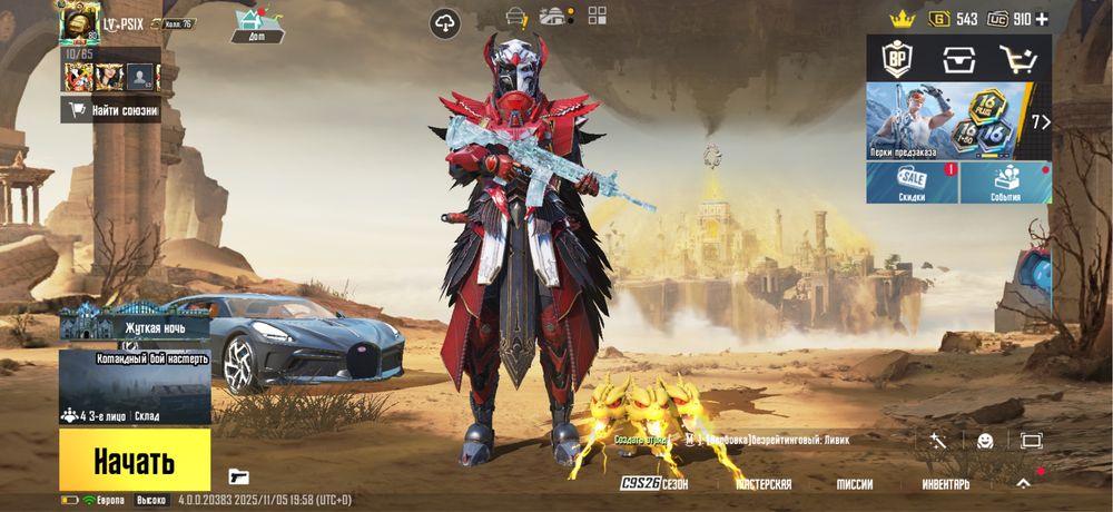 Продам Аккаунт Pubg Mobile