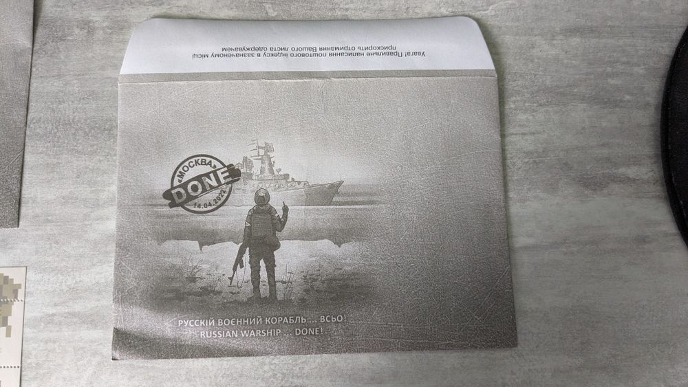 Марки Русский военный корабль F тип, есть конверт