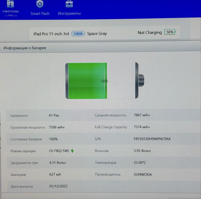 Apple IPad Pro 11” 3 gen M1 100% АКБ