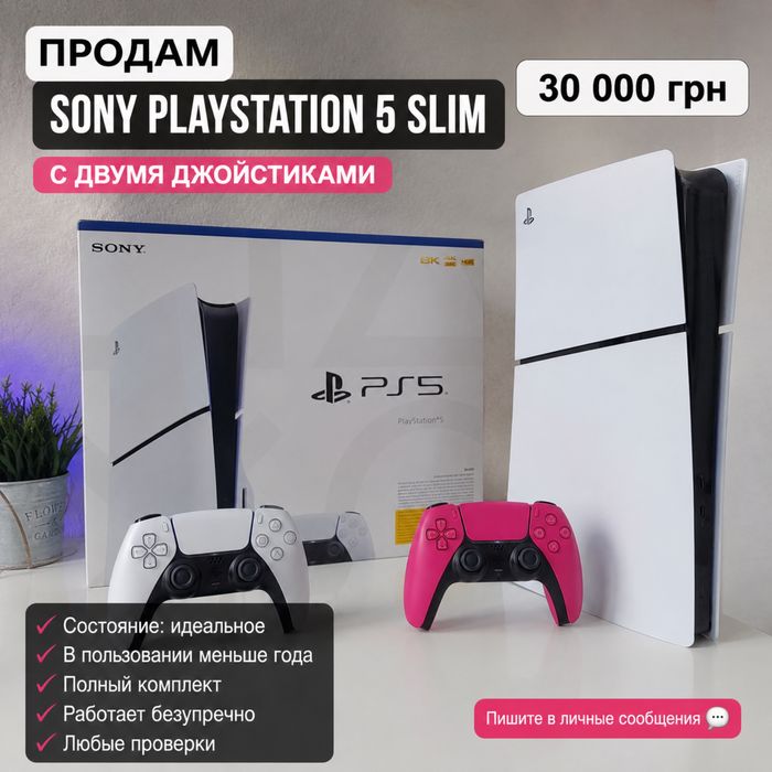 Sony PlayStation 5 Slim