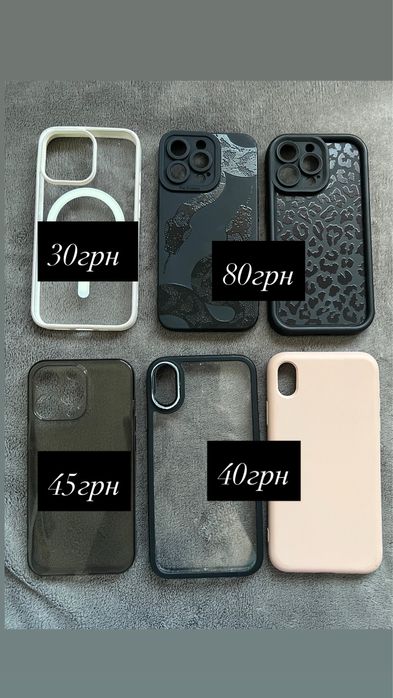 Продаю чехли на телефони IPhone 13pro та XR