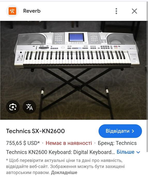 Синтезатор Technics SX-KN2600 Професійна Аранжувальна Клавішна Станція
