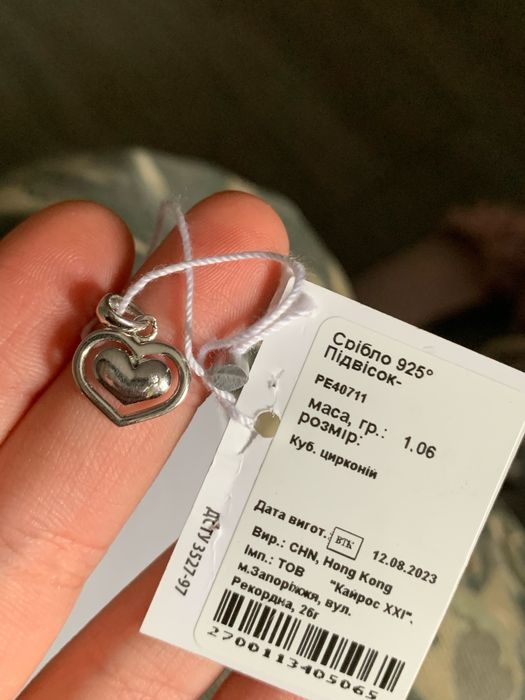 Продам кулон из серебра 925 «Сердце» (новый, в коробочке)