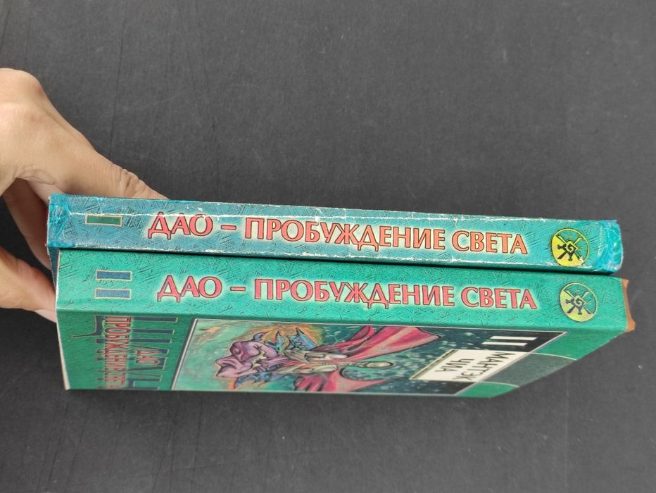 Мантэк Чиа Дао Пробуждения света в 2х томах