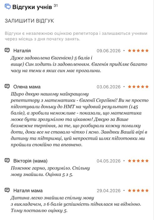 Підготовка до НМТ 9-11 клас
