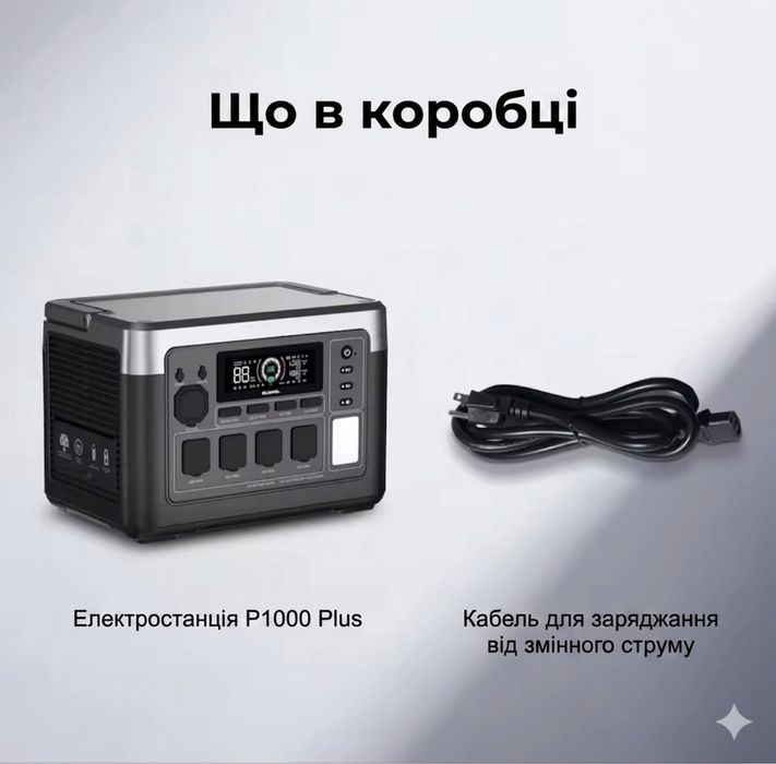 Зарядна станція Oukitel P1000E Plus (1800W / 1024Wh) | LiFePO4