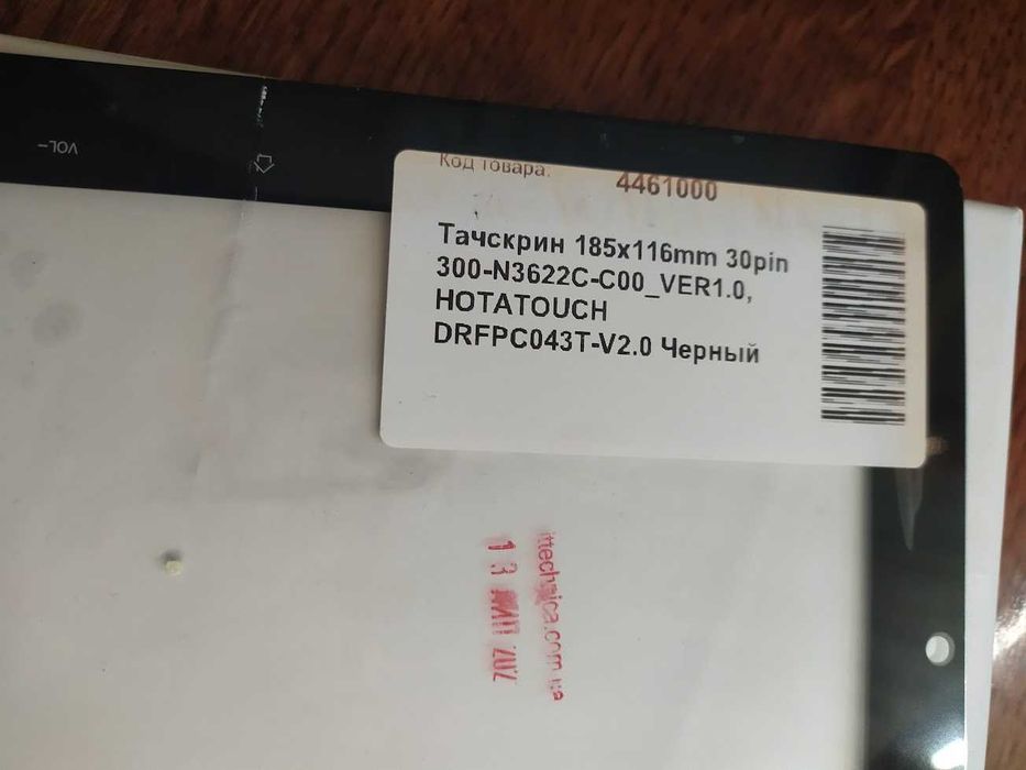 Тачскрін тачскрин планшет 185x116mm HOTATOUCH DRFPC043T-V2.0 Чорний
