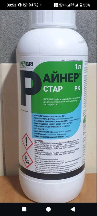 Инсектицид Райнер Стар 1 л