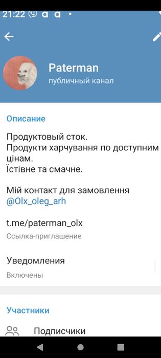 Детское питание.