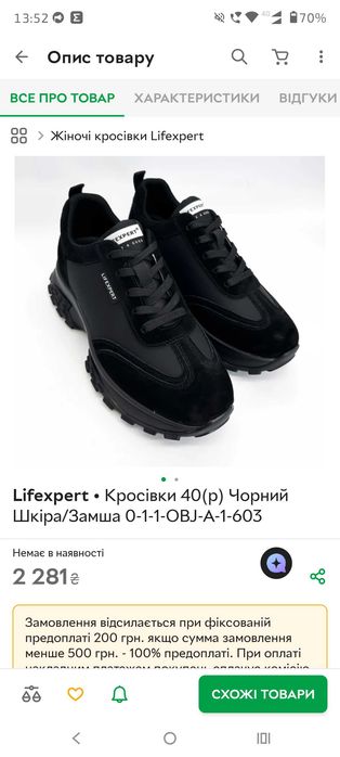 Кросівки, натур. замша