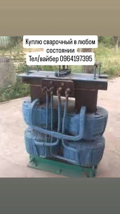 Сварочный производства ссср