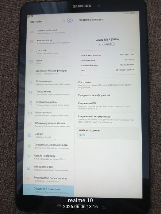 Планшет Samsung Galaxy Tab A