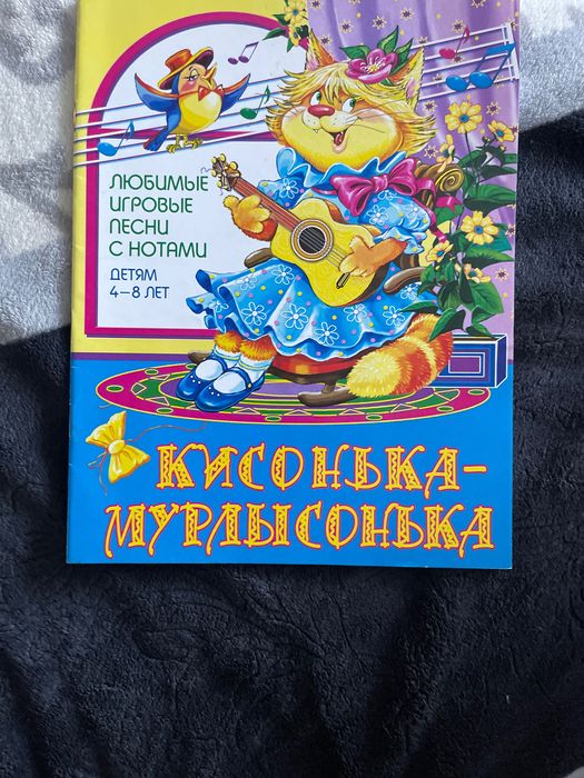 Песни с нотами 4-8 лет Кисонька-Мурлысонька
