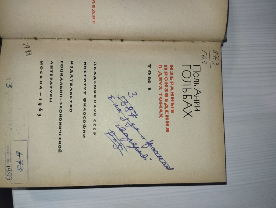 Поль Анри Гольбах