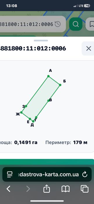 Земельна ділянка, обмін