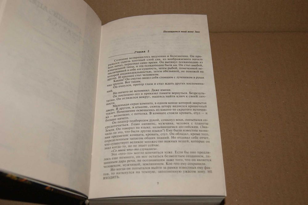 "Цивилизация статуса" Роберт Шекли серия Отцы-основтели
