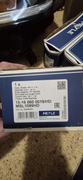 Тяга стабилизатора задняя на Alfa Romeo Stelvio(Giulia)