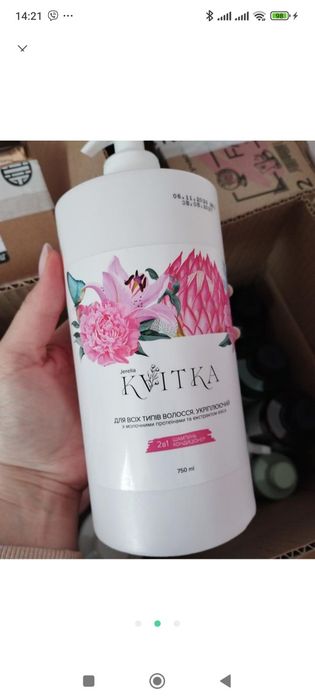 Шампуні Jerelia kvitka, cult