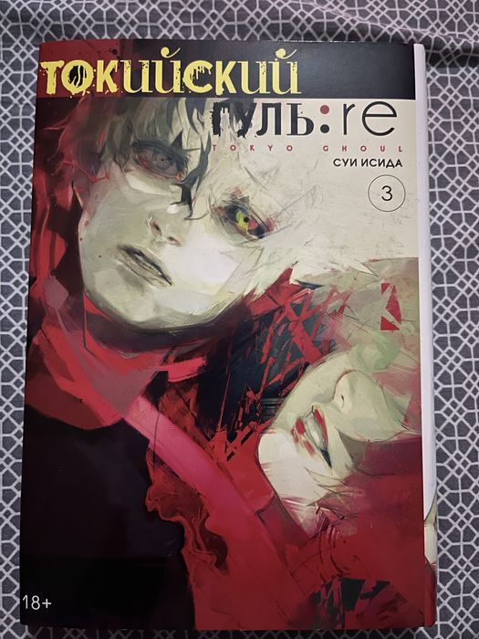 Манги Токийский Гуль