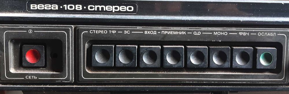 Прогавач вінілу/Електропроигреватель Вега 108