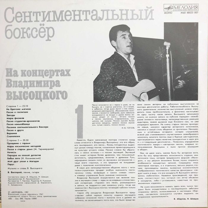 Збірник платівок Висоцького В.С. 1-17  17 шт