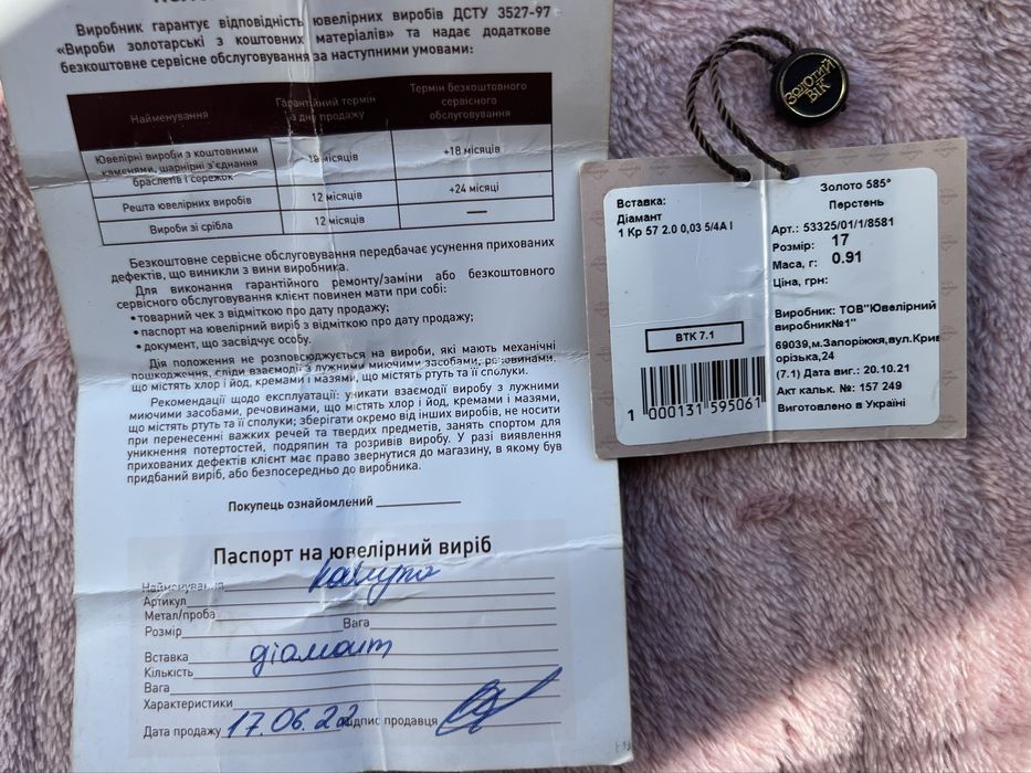 Золоте кільце з діамантом розмір 17 (золотое кольцо с диамантом) каблучка