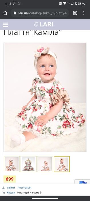 Летнее платье Камила