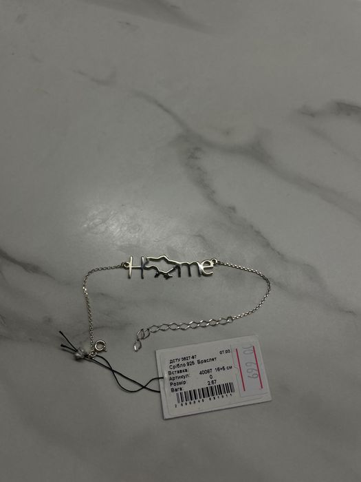 Срібний браслет ”Home”