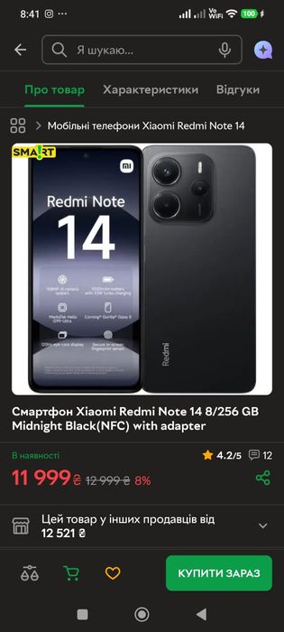 Смартфон Xiaomi Redmi Note 14 8/256Gb NFC Midnight Black (Global Version)
