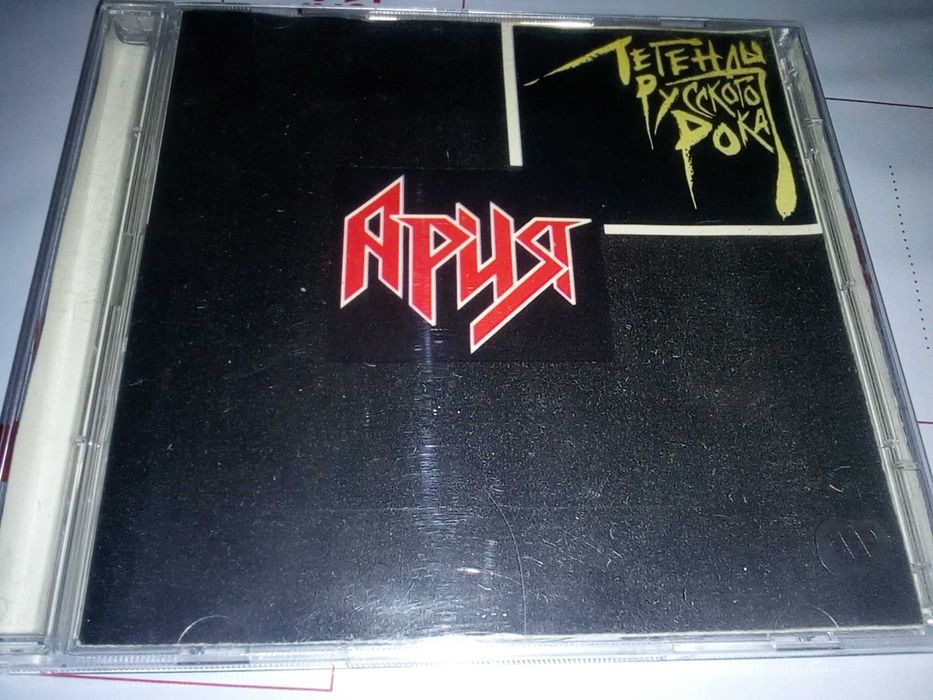 Ария - Легенды русского рока