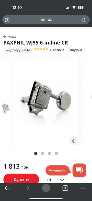 Кілки для нлектрогітари Wilkinson Deluxe б/у