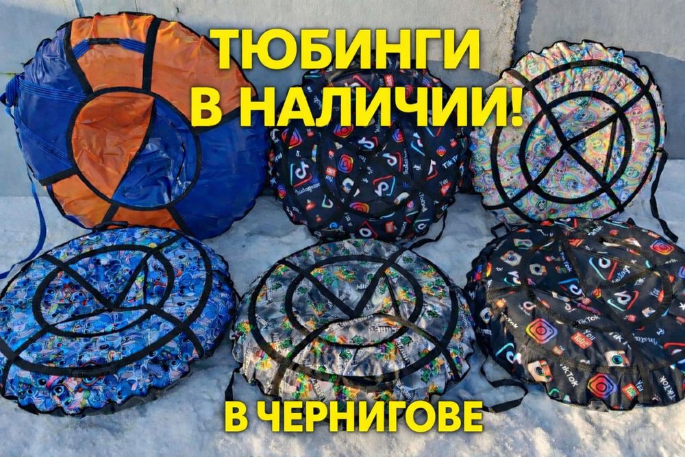 В Наличии. УСИЛЕННЫЕ ПВХ! Лучшее Качество! Тюбинг, Таблетки, Ватрушки.