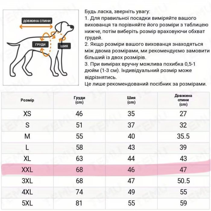 Дощовик для собак комбінезон