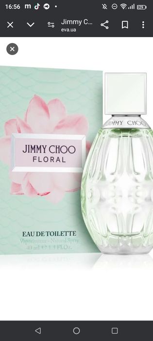 Духі Jimmy Choo "Flolar"