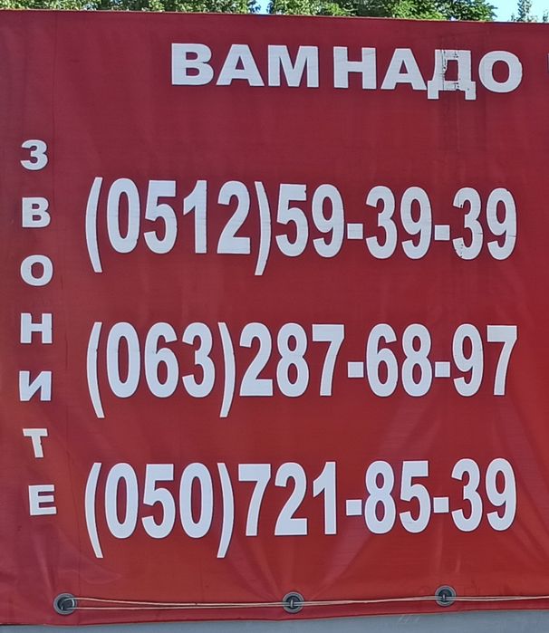 грузоперевозки  октябрьское грузчики Николаев корабельный район