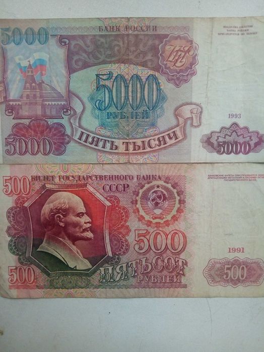 бумажные рубли банка СССР