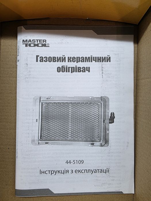 Газовий керамічний обігрівач