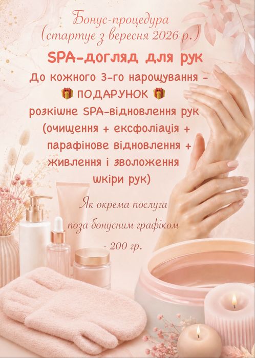 Нарощування вій АКЦІЯ! Лівобережна Дарниця Воскресенка
