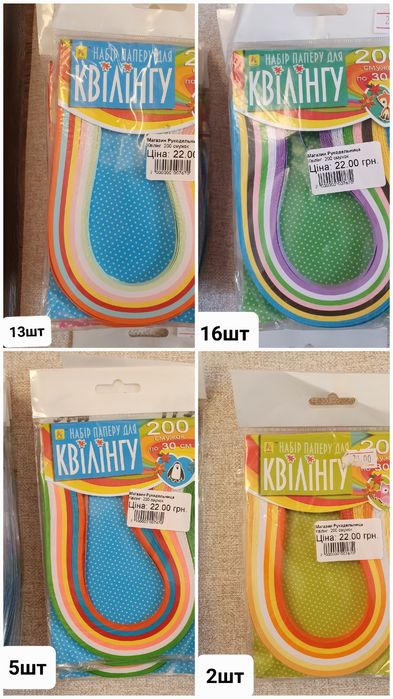 Наборы бумаги для квилинга