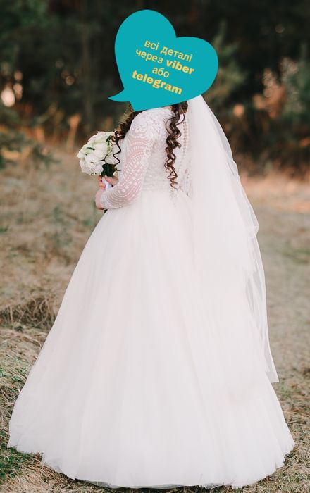 Весільна сукня на рост +/- 160см.