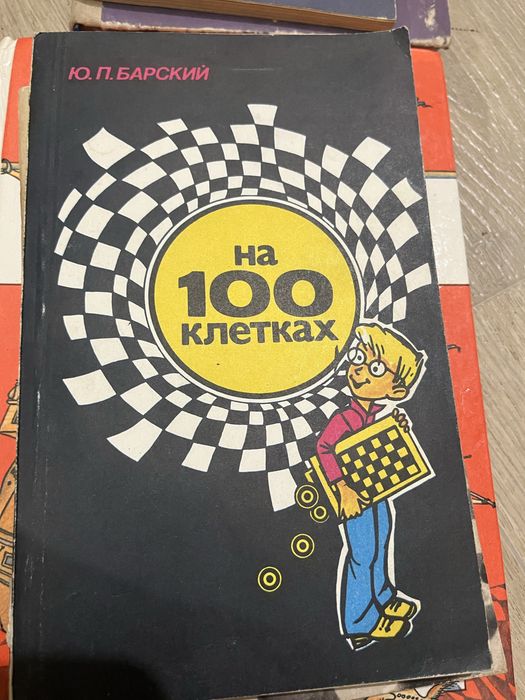 Книги  для обучения игре в шашки