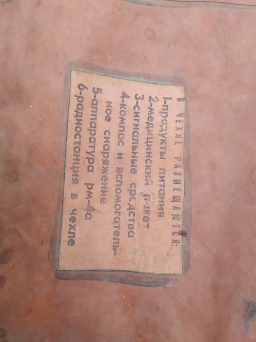 Гермомешок Сумка чехол резиновый гермосумка водонепроницаемый СССР