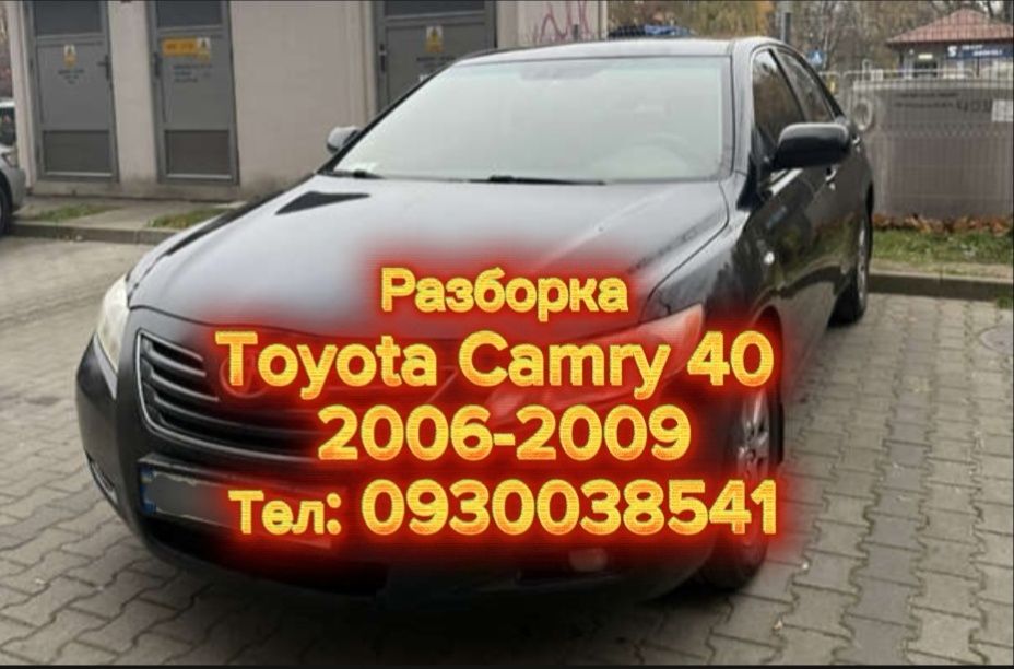 Сиденья Toyota Camry 40 2006-2009